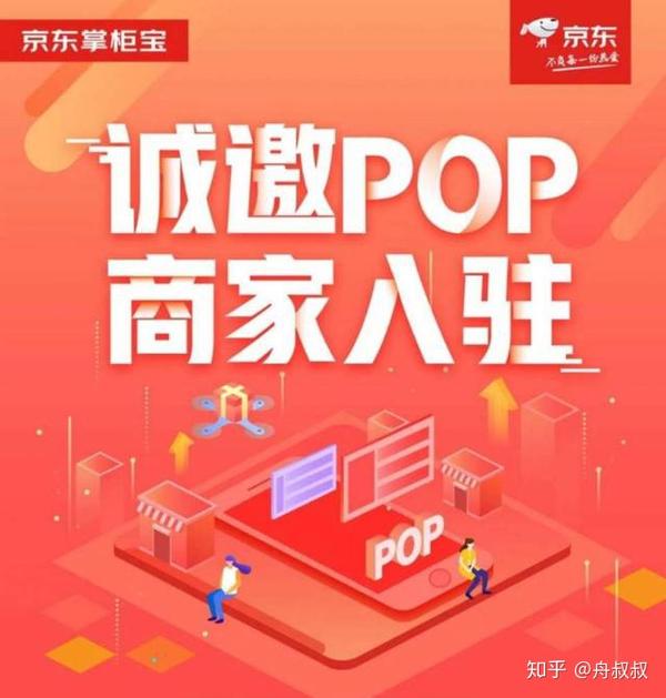 直播下沉京东家电何去何从pop选京东新通路