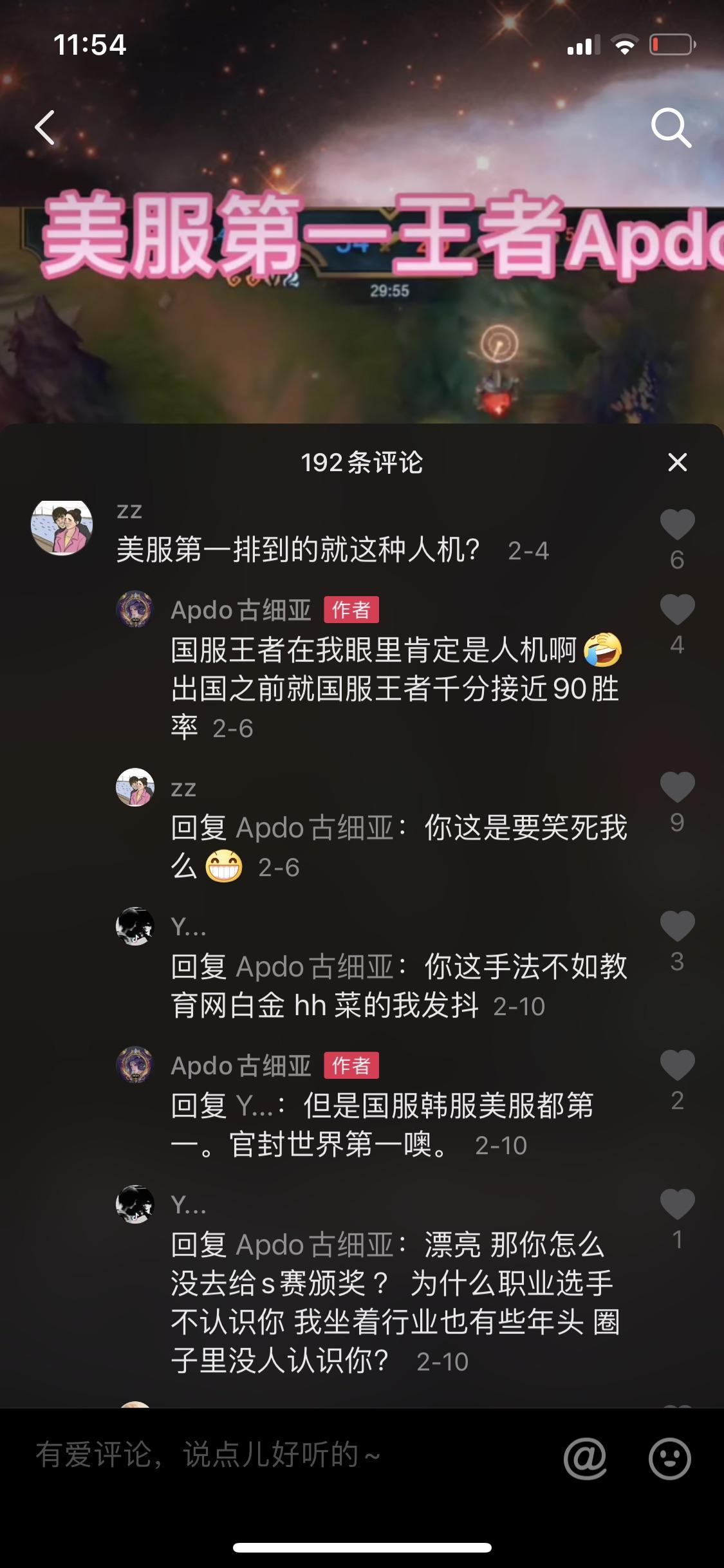 如何评价自称美服第一的apdo古细亚