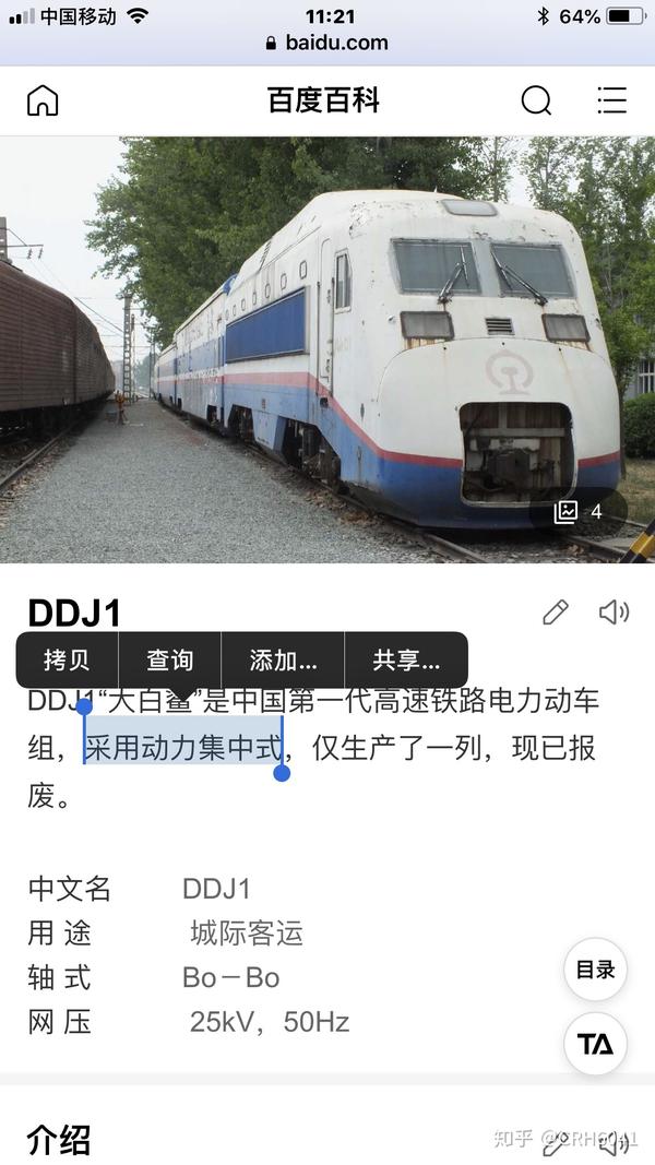 cr200j为什么要命名为动力集中式动车组列车,动集这个说法是否合适?