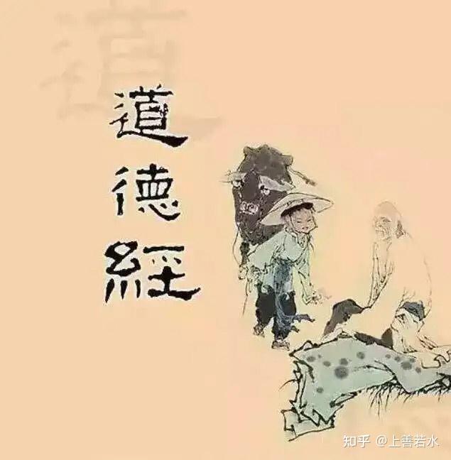 上士闻道,勤而行之;中士闻道,若存若亡;下士闻道,大笑之,不笑不足以为