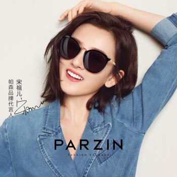 帕森(parzin)宋祖儿明星同款偏光太阳镜女