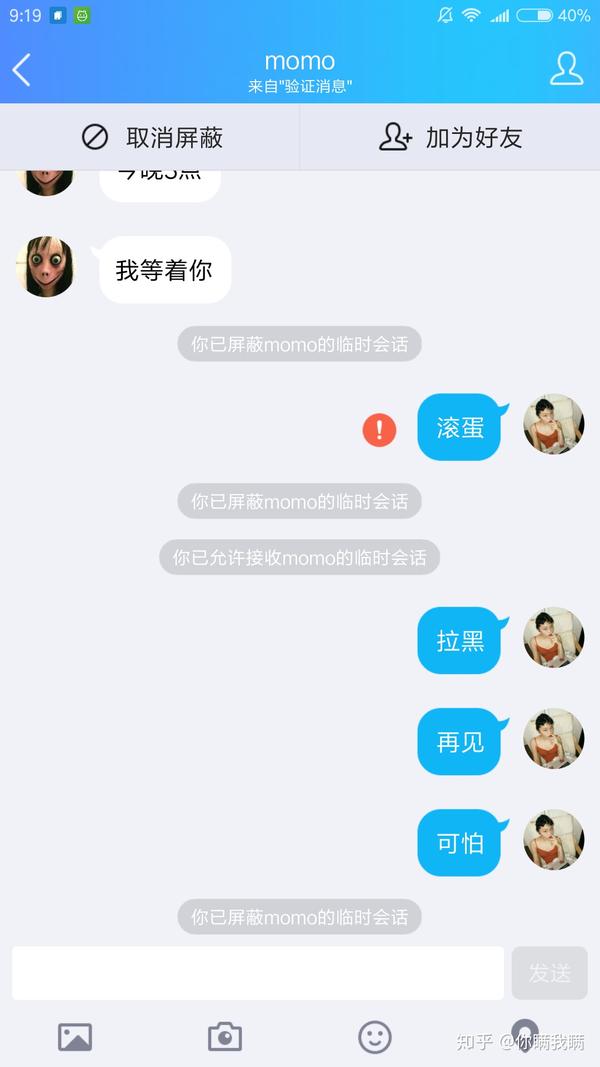 全网通缉momo?