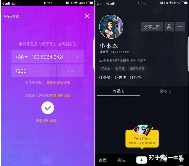 抖音个人简介手机号_抖音个人简介怎么写吸引粉丝