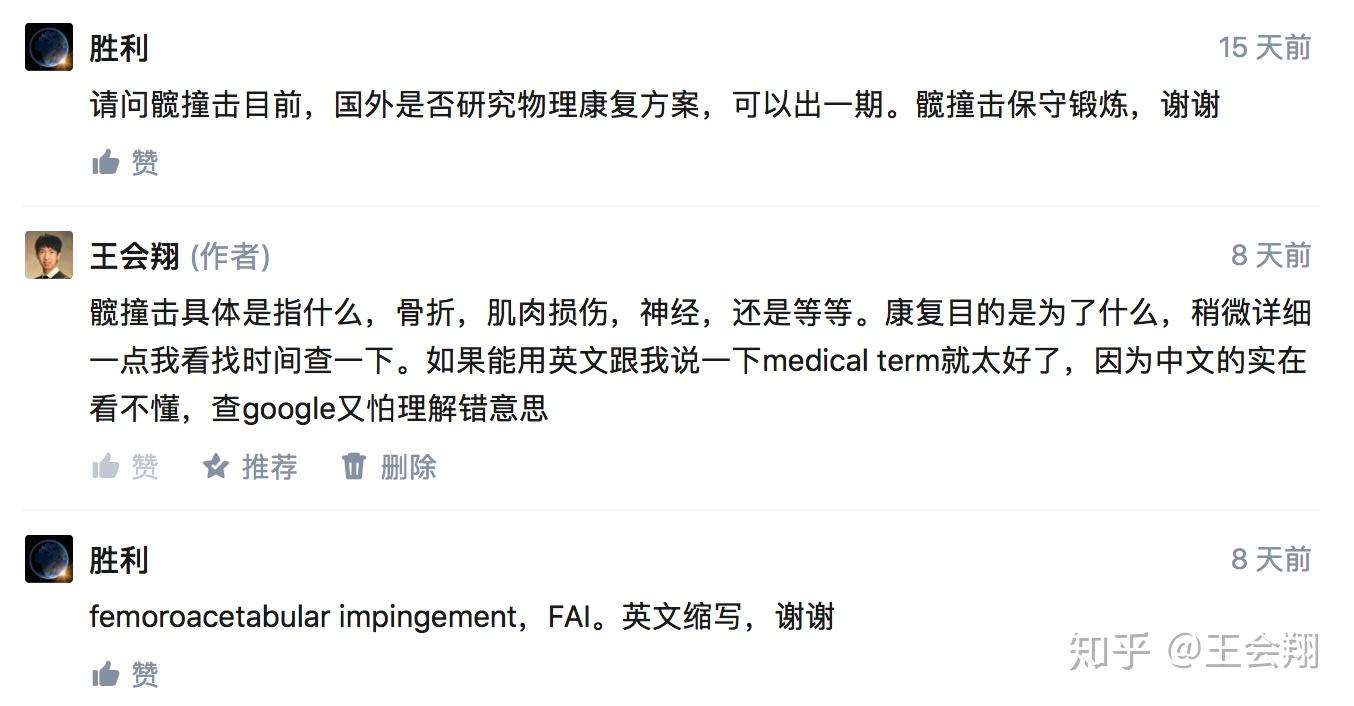 了该文章普及康复知识,让所有人都可以过上健康有质量的生活王会翔