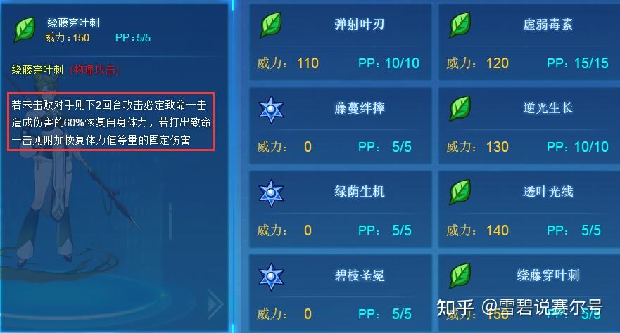 赛尔号月费普拉薇安草系王者再添新人红伤效益近年实属罕见