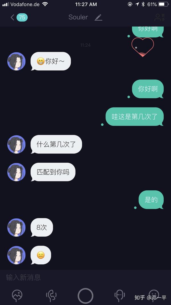 soulapp是一款怎样的产品