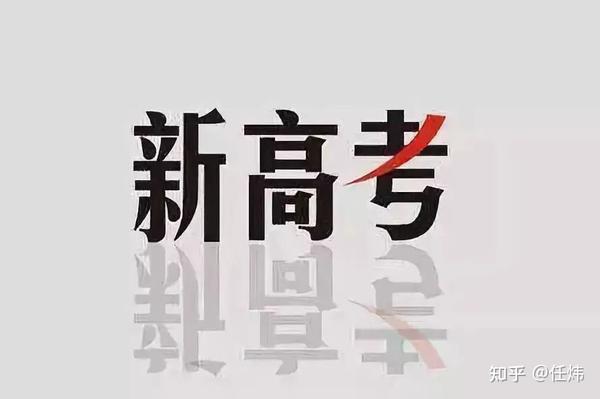 重庆教培机构的负责人和老师,还有专程从成都过来提前学习新高考经验