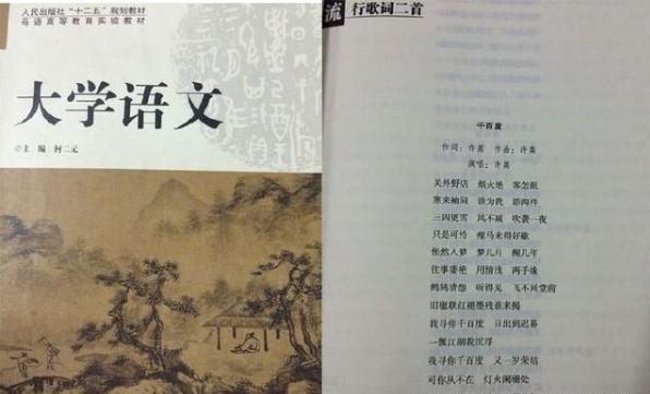 《书香年华》登上央视元宵晚会,而《千百度》更是入选《大学语文》