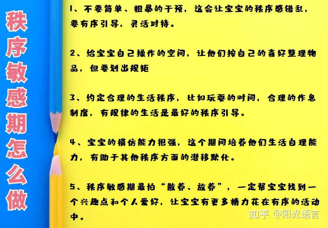 细小事物敏感期—认知在微观世界里发芽