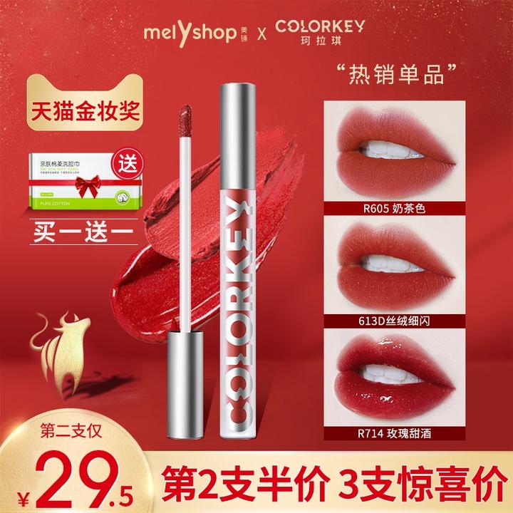 珂拉琪colorkey唇釉哪个颜色最好看