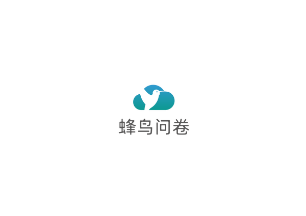 蜂鸟问卷,一站式在线调研平台