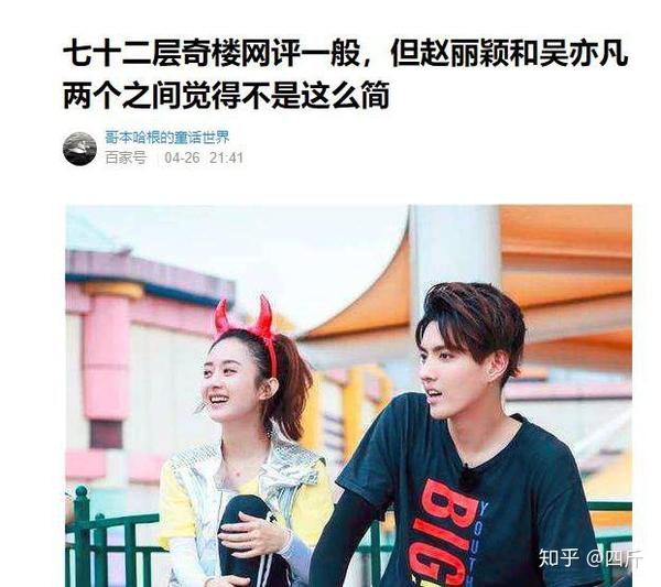 赵丽颖结婚,吴亦凡陈伟霆林粉丝集体狂欢,终于解脱了