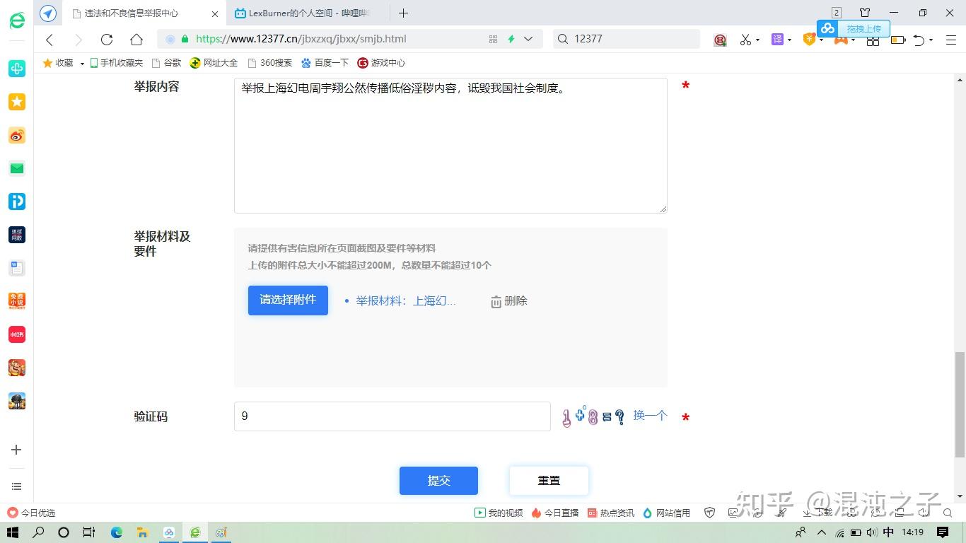 如何举报b站up主「lexburner」?