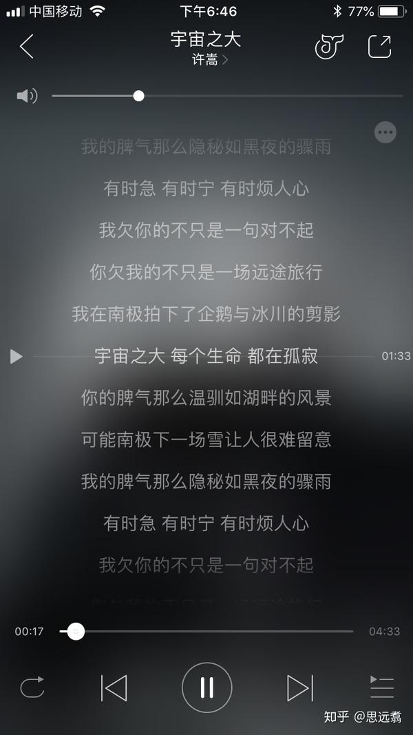 《宇宙之大》里有一句歌词是"宇宙之大,每个生命,都在孤寂".