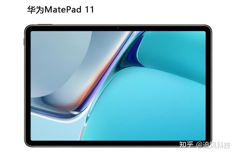 如何评价华为 7月6日 发布的鸿蒙平板 matepad 11 ,有