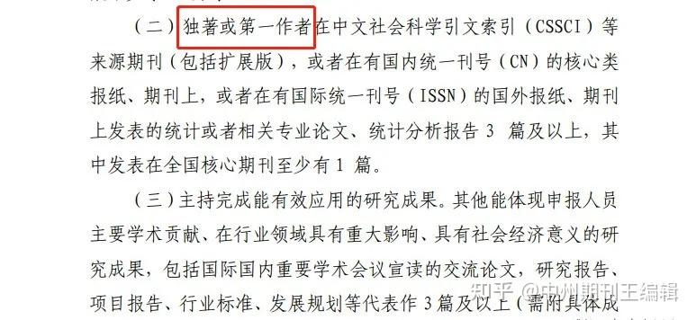 3招让你弄懂期刊论文作者署名排序