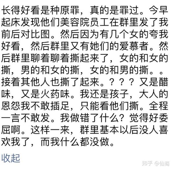 朋友圈里爆火了的凡尔赛文学, 到底有多low?