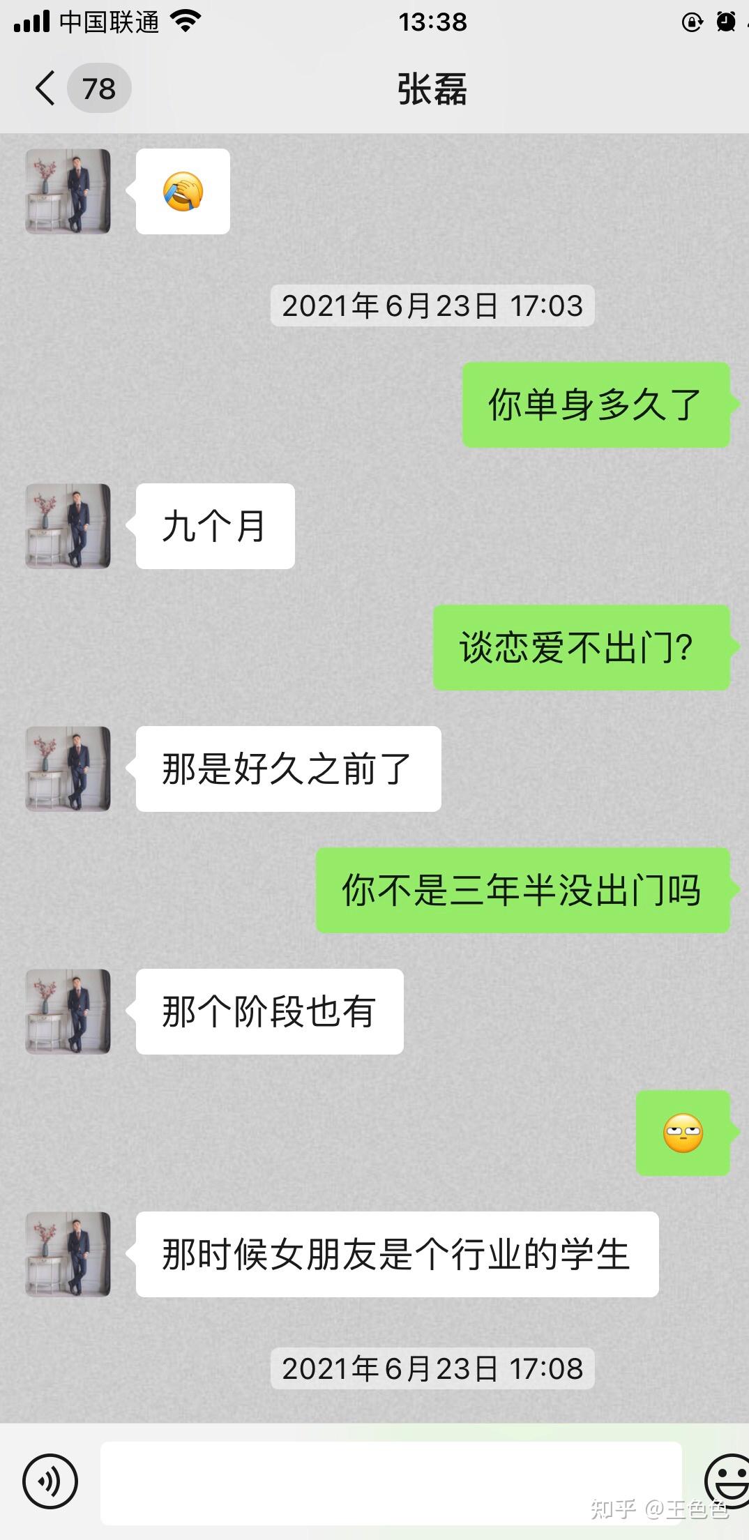 聊一段我在soul的经历吧这两天的事