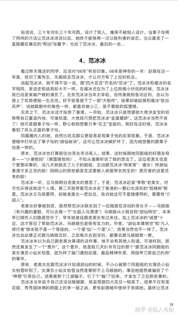 刚看完朋友给的娱乐圈421简直被惊呆了