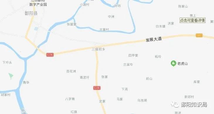 鄱阳县关于对306省道鄱余公路段实行交通管制的通告