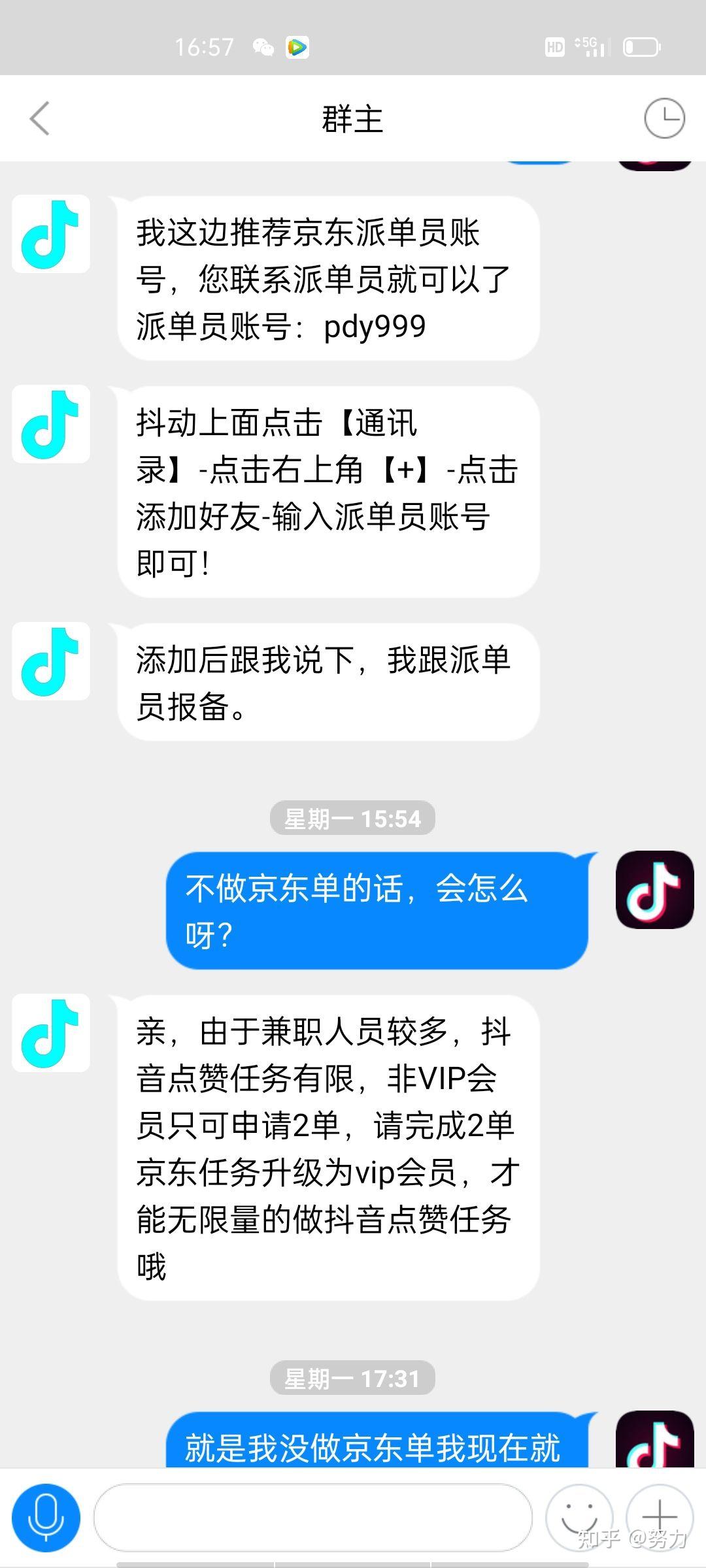 网络刷单诈骗抖动app