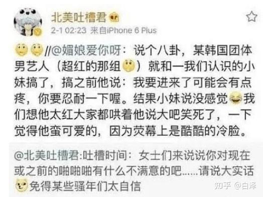 瞎聊一下吴亦凡和偶像经济