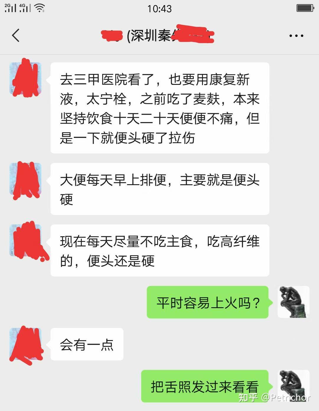 令她崩溃的陈旧性肛裂,不到十天治愈