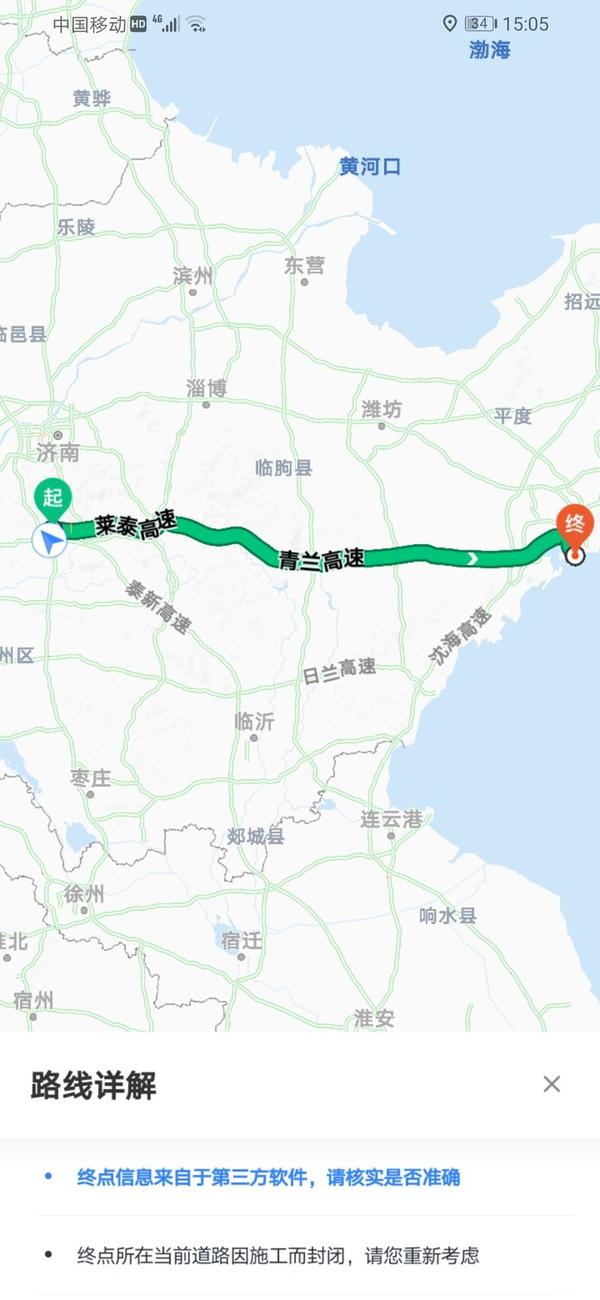 泰安到青岛,走莱泰高速,青兰高速