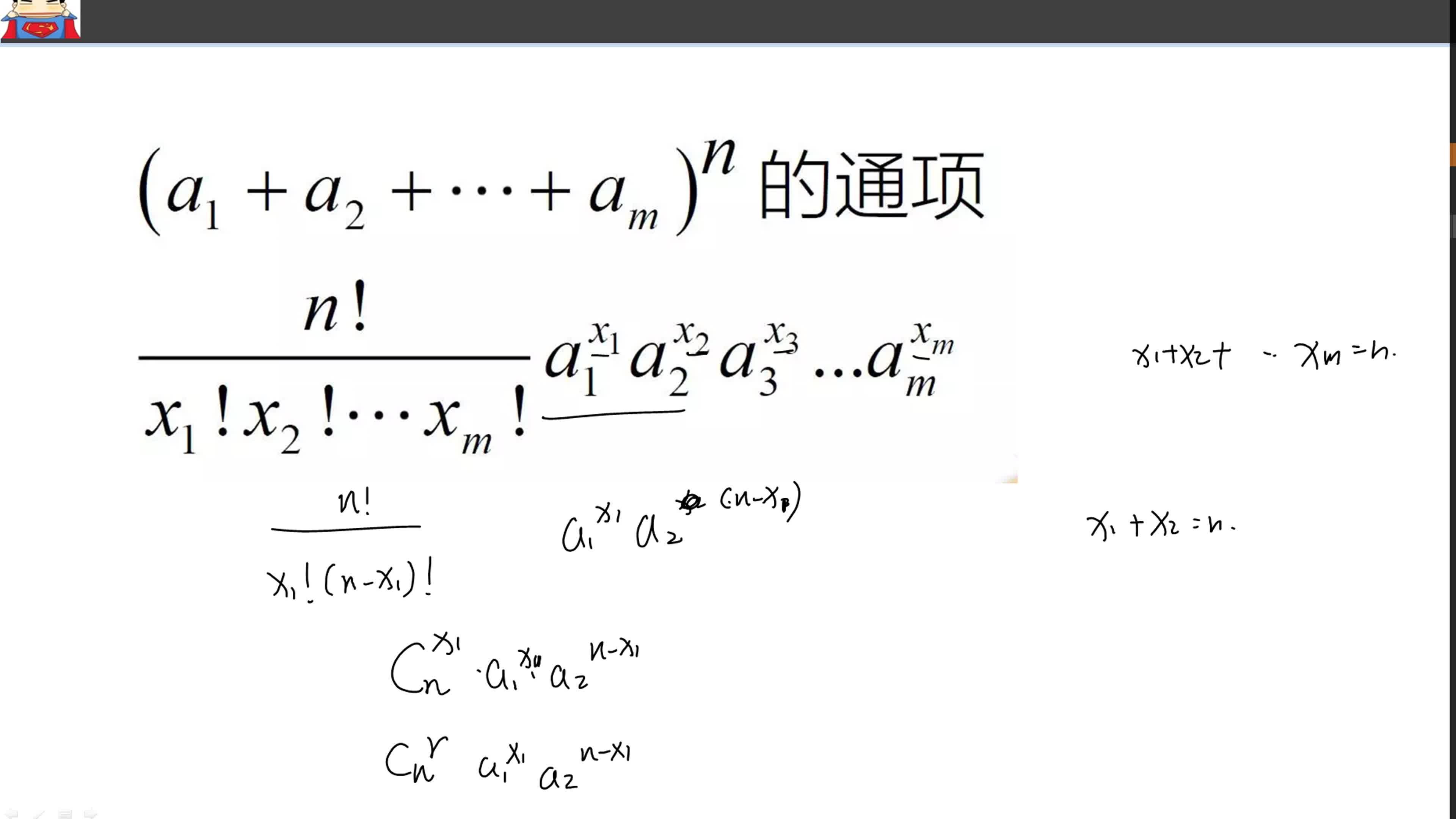 高考数学等和线定理了解一下
