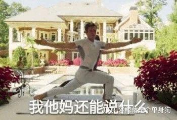 发表情包,朋友都会说,一看你就是单身狗,你看看你发的图都这么屌丝