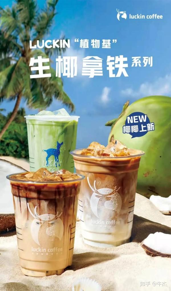 所以 这两年椰味咖啡饮料也上了不少