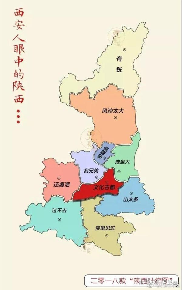 西北地区是不是特别看不起省会城市以外的地方的人?
