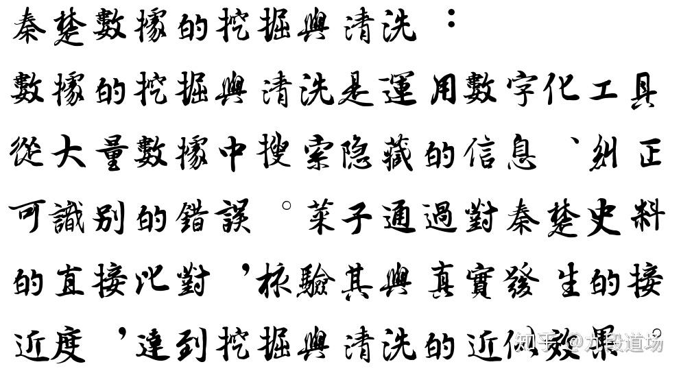 菜学速递低级红还是高级黑戏说韩信拜将