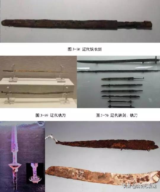 出土的各类辽代刀剑