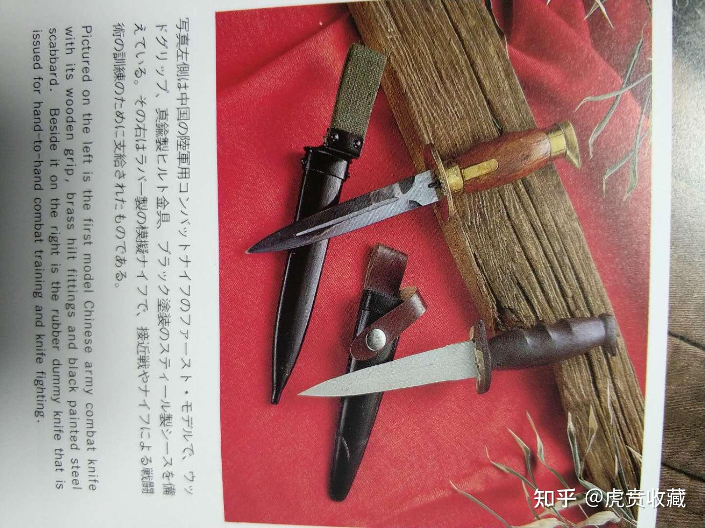 作为新中国《第一代军用匕首》53式侦察兵匕首,曾经就在对越自卫反击