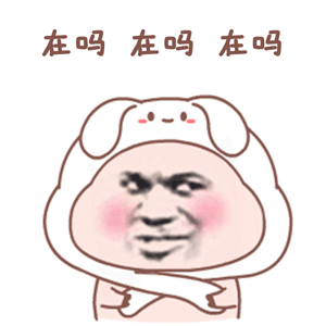 喜欢这组表情包的人,内心里一定隐藏着一个有趣的灵魂,这组表情包其实