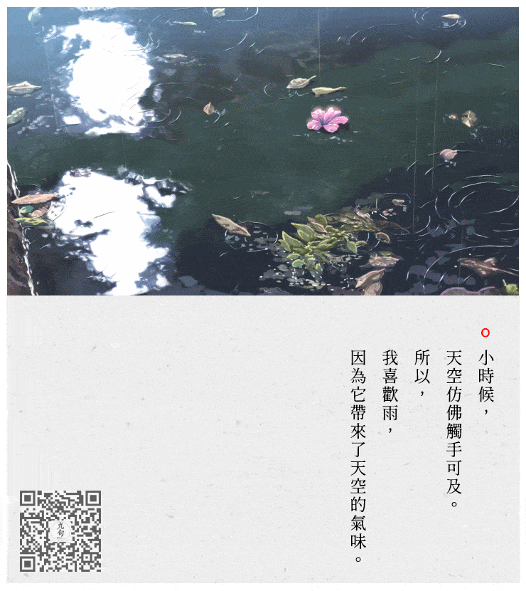 新海诚《言语之庭》经典台词截图-公众号:电影台词精选