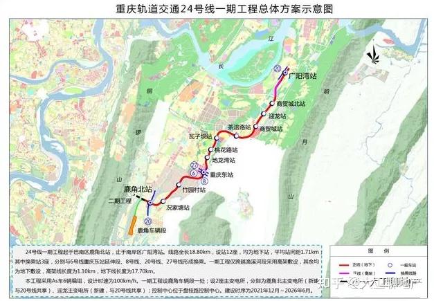 重磅出炉重庆新开工4条地铁线上的财富地图来了