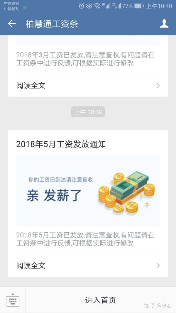 微信推广工资30元 知乎