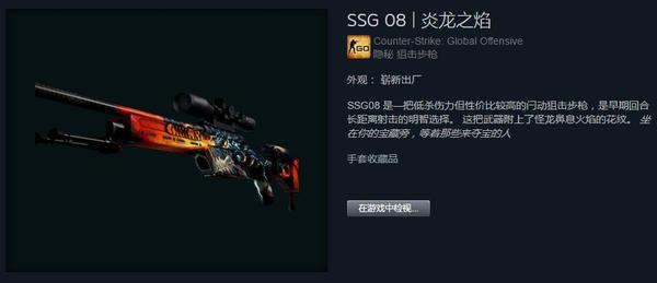 【原创】csgo皮肤测评(26)ssg08鸟狙测评