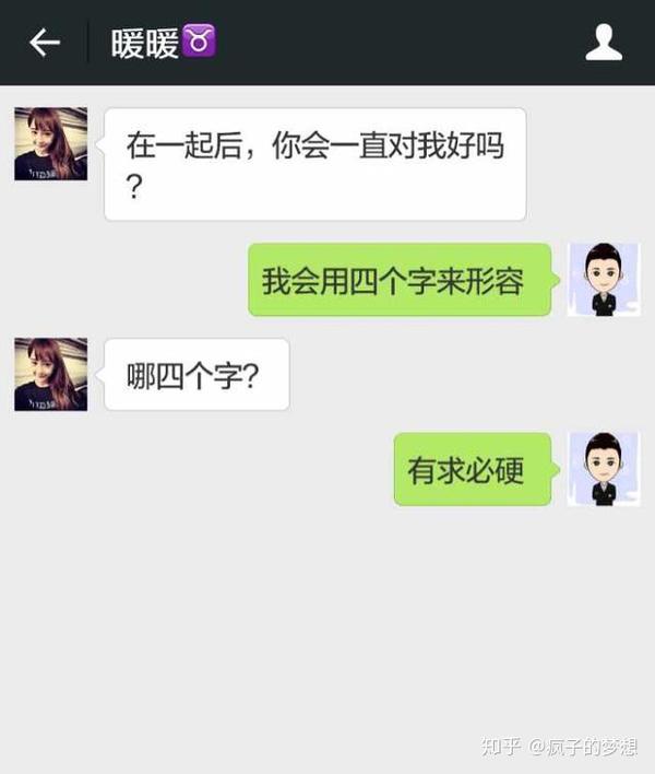 男人这样去撩妹子,她才会对你上心迷恋你,qq上怎么撩妹