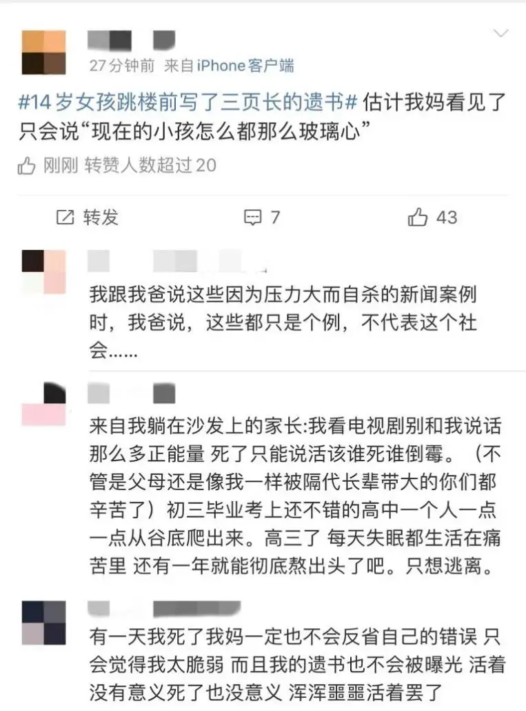 14岁女孩自杀1500字遗书真假难辨却意外暴露父母最该反思的3件事