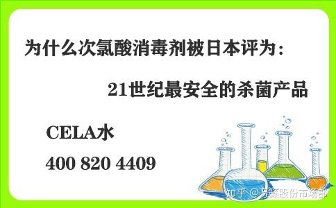 次氯酸水与传统含氯消毒剂的区别!