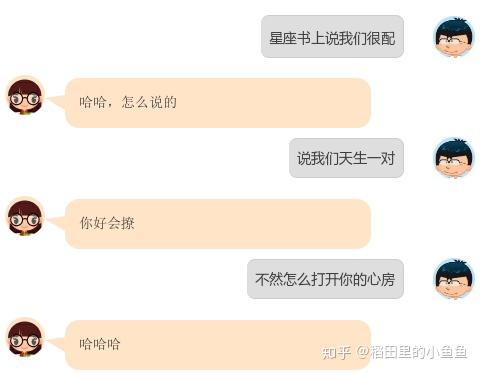 聊天不会开头?手把手教你万能聊天开场白