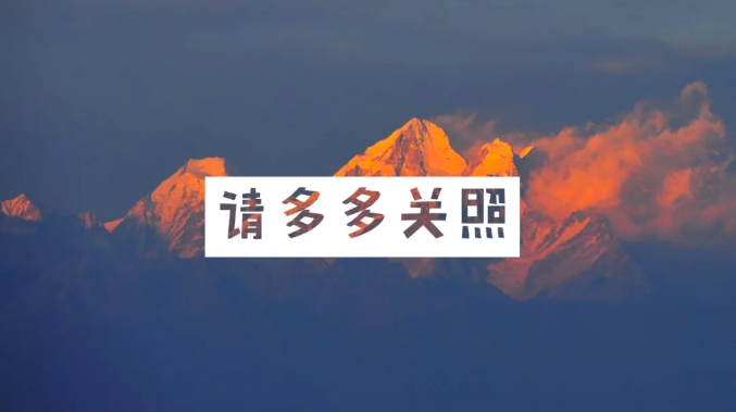 喜马拉雅初次见面请多多关照尼泊尔小众旅行目的地