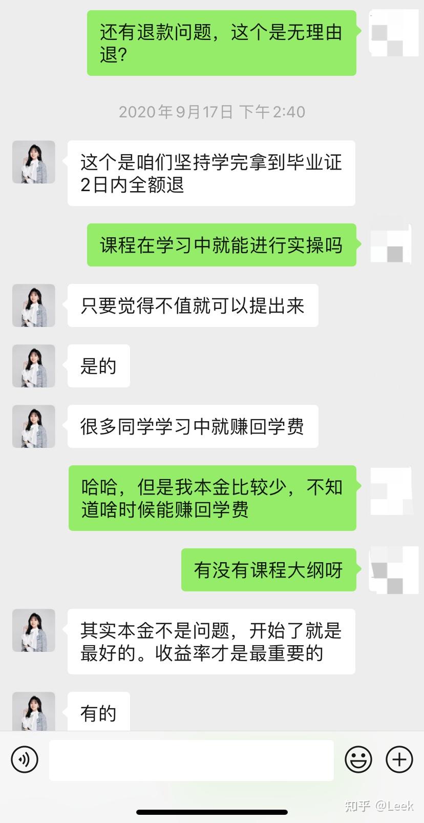 微淼商学院靠谱吗亲身经历告诉你