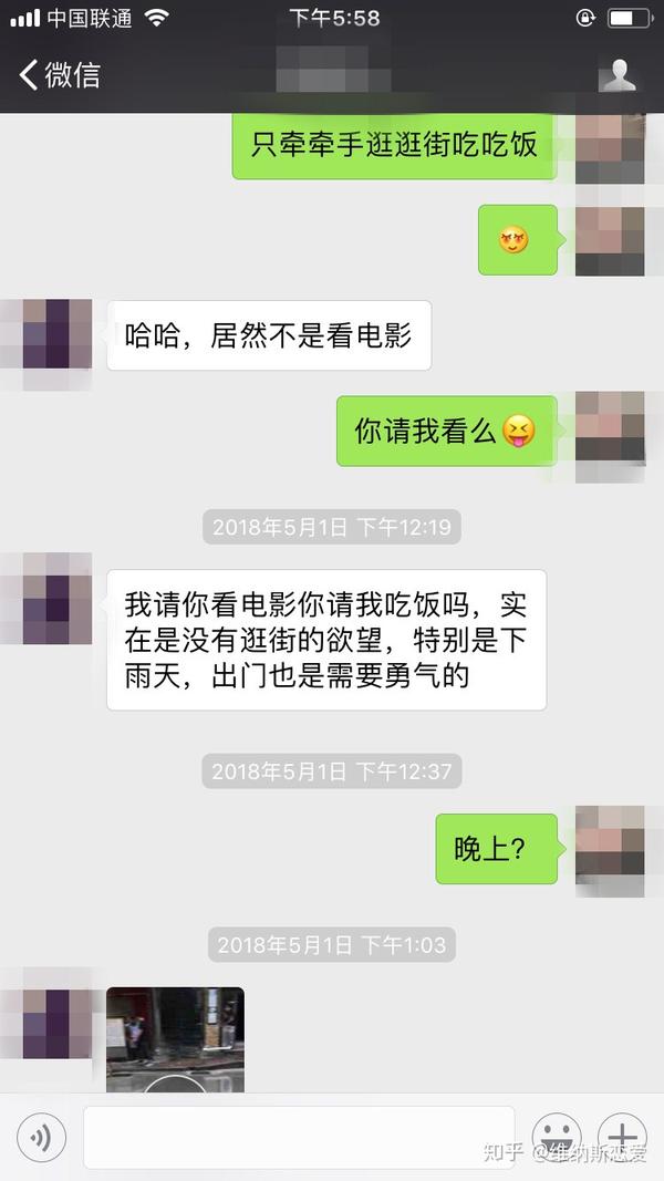 微信约女生吃饭被拒绝怎样回复她才不会尴尬?