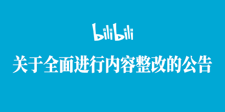 短视频治理从年初一直没有停止过,快手,抖音,火山几乎都被约谈,整改