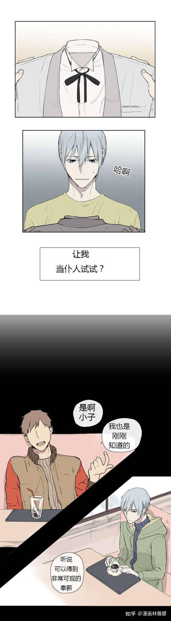 「漫画」《皇家执事》汉化