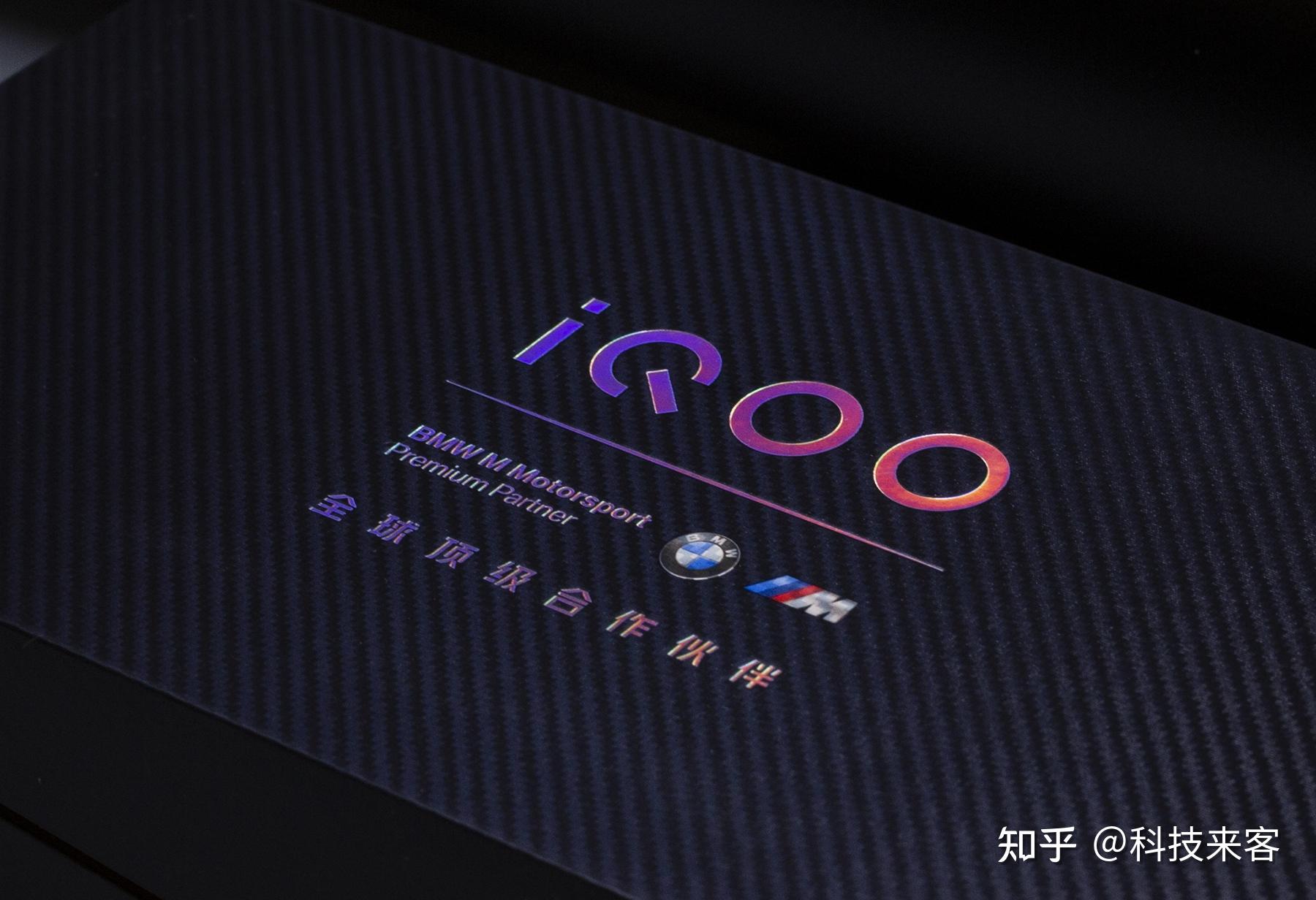 骁龙888120w快充双保障不叫游戏手机的iqoo7如何俘获玩家的心